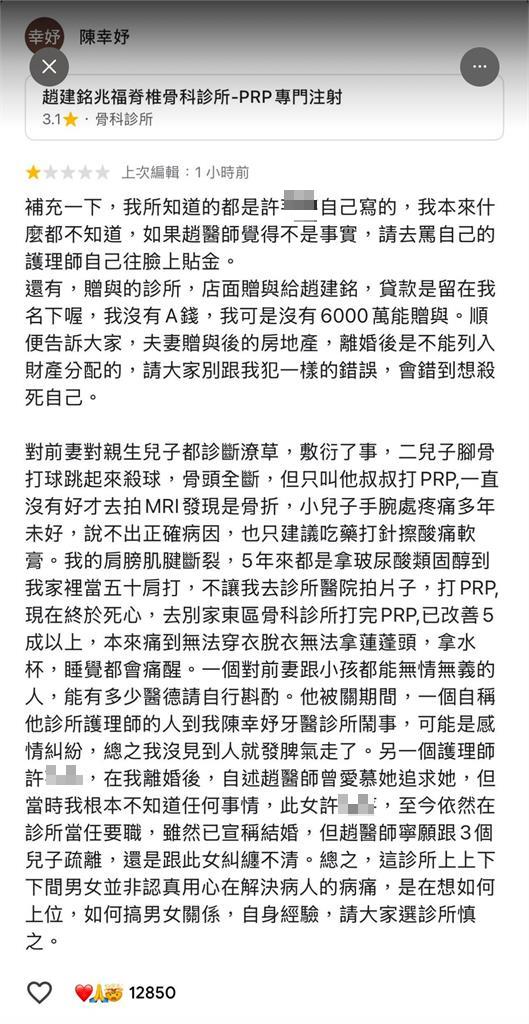 陳幸妤恐賠1億？趙建銘甩出「離婚保密條款」律師打臉：靠法院賺錢沒那麼容易