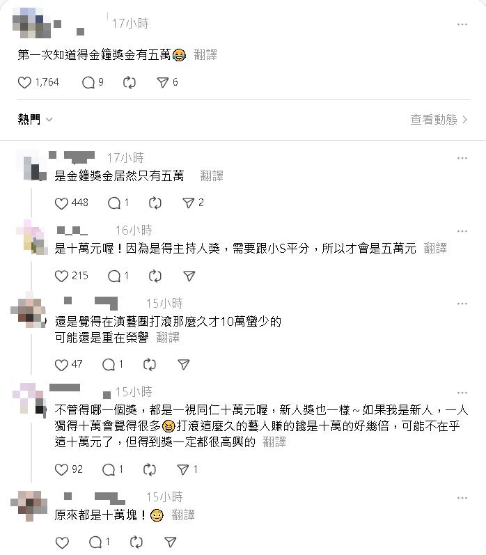 派翠克「真男人」說到做到!承諾金鐘獎金全捐花蓮 萬元收據曝光