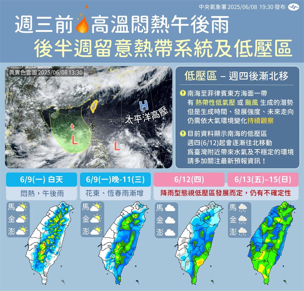 「蝴蝶」生成機率曝光…2低壓恐結合成颱!鄭明典曬「對比圖」分析1情況