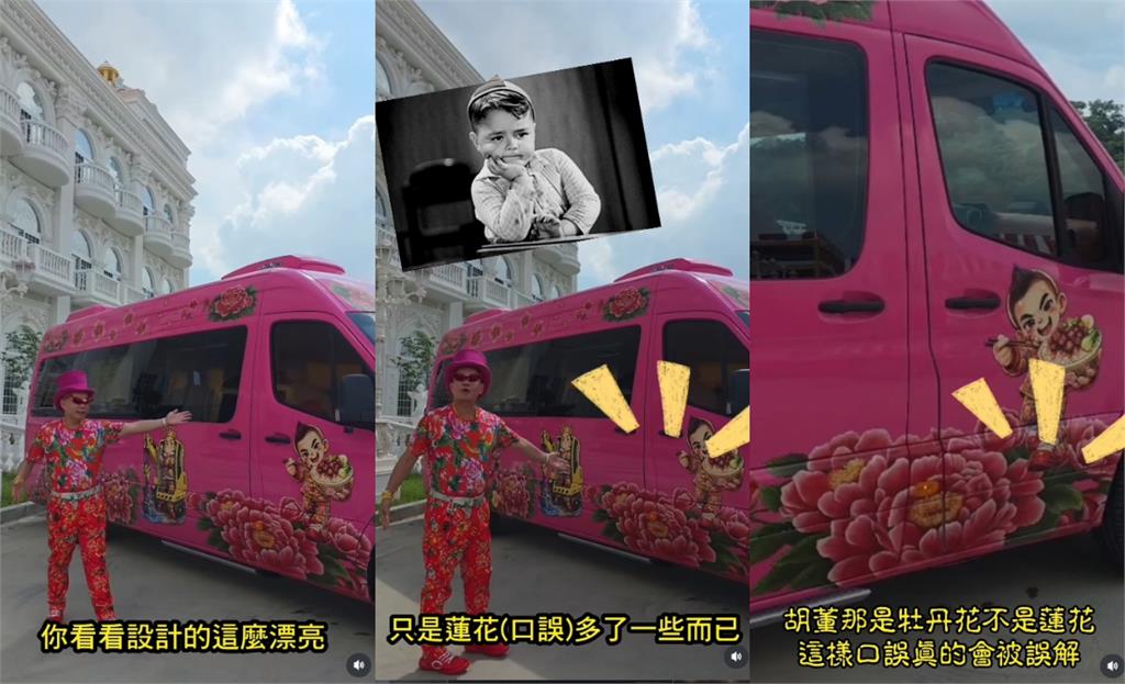 吊車大王親打造「粉色豪車」當生日禮物！遭老婆虧「像禮車」他笑：蓮花多了點