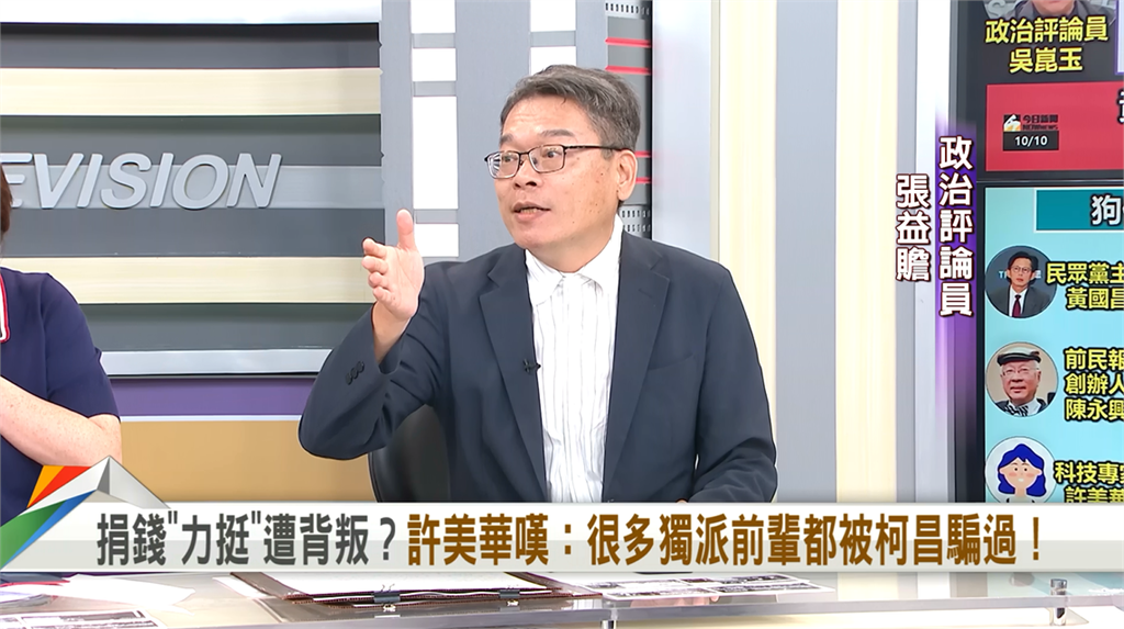 向前行(影)/陳永興呼籲黃國昌和柯文哲回歸初心 張益贍:民報已經被弄爛成狗仔窩了