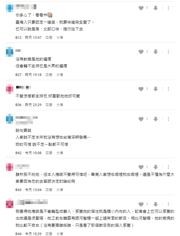 李珠珢台韓兩邊跑被看衰！她嘆「聲量雪崩式下滑」網反嗆：人家爽就好