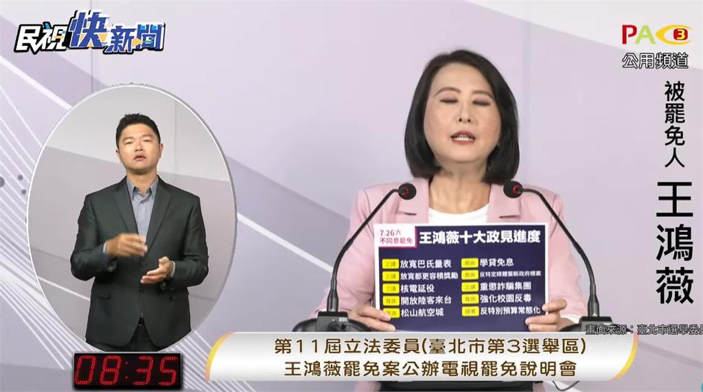 蔣萬安嗆「槍口不對內」賴清德神回!王鴻薇稱「蔣有總統高度」下秒脫口2字慘翻車