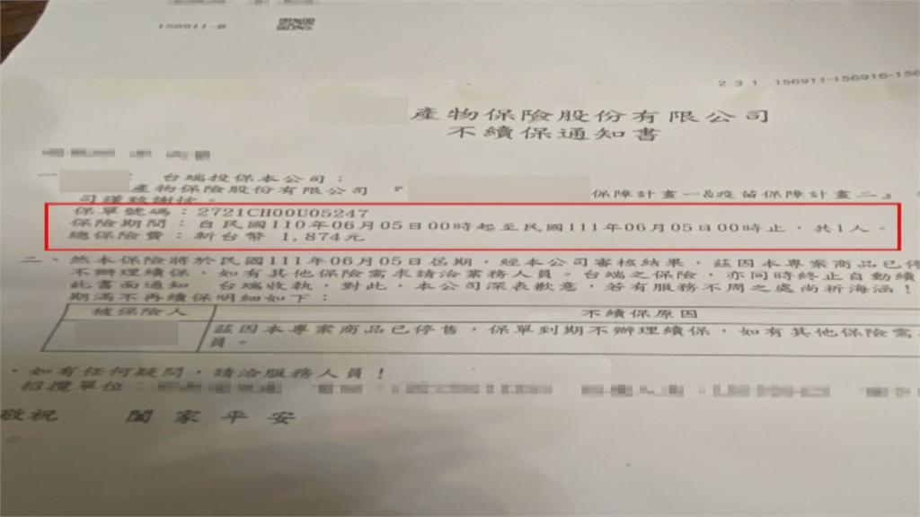 理賠金超過保費收入14倍 防疫保單今年已賠逾806億
