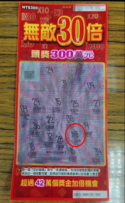 300元刮刮樂「號碼全槓龜」客人丟路邊!店家見1符號:爽賺30倍獎金