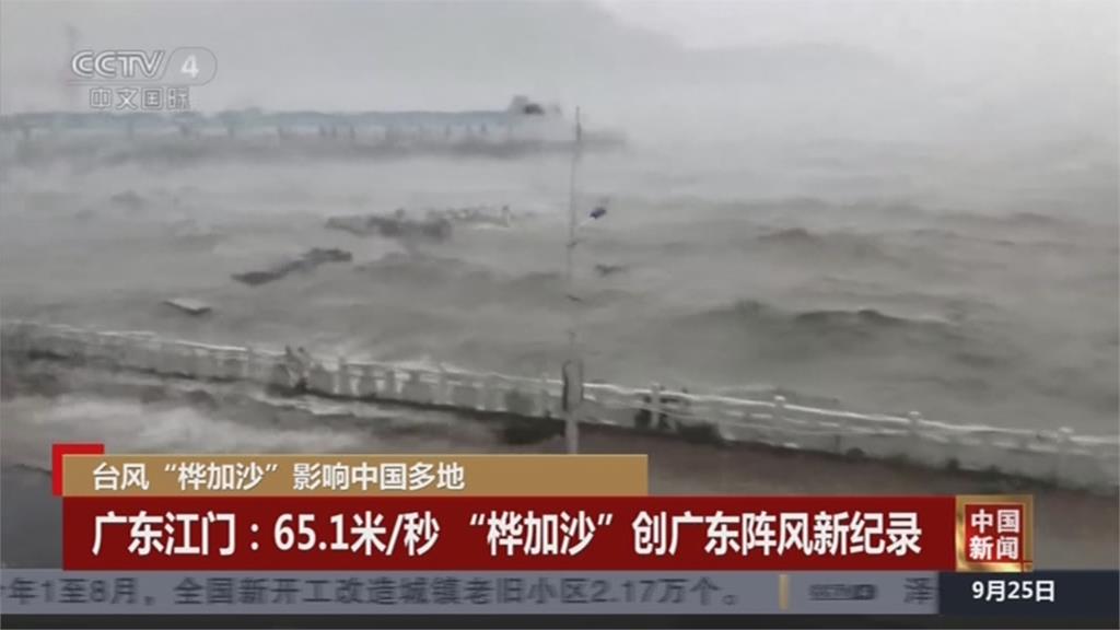 樺加沙重創廣東！ 急撤離200萬人、珠海嚴重海水倒灌