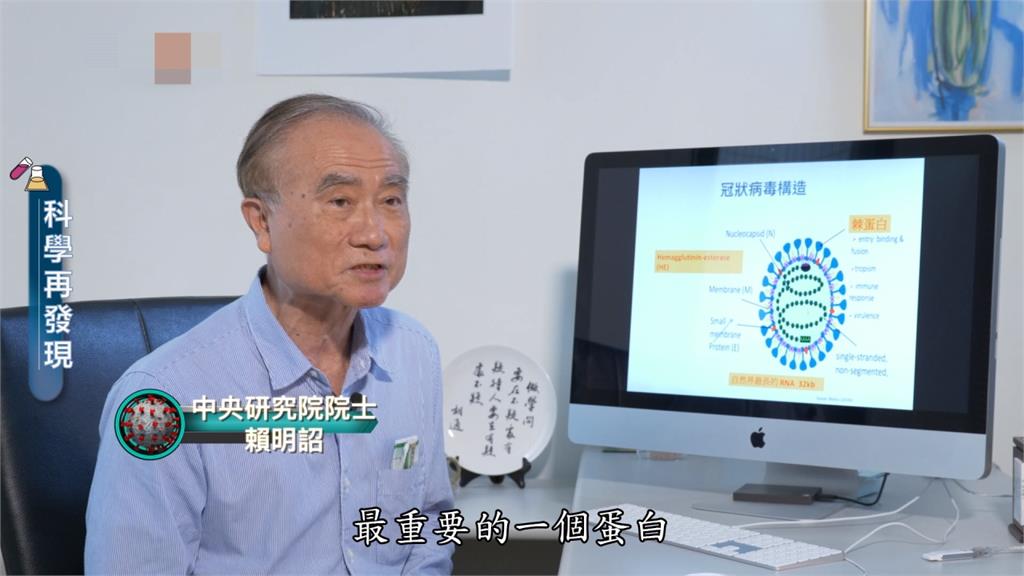 病毒的奧妙　解碼COVID-19