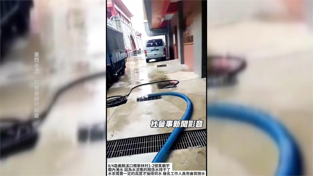 嘉縣廟宇積水排不出 志工拿畚箕奮力撈水
