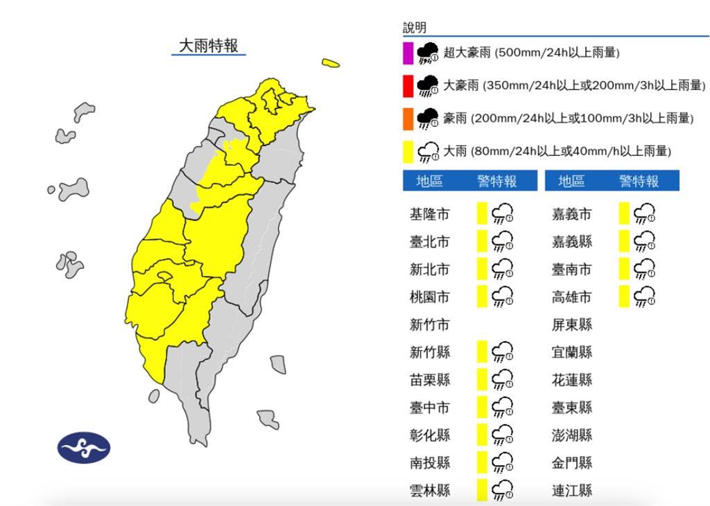 快新聞／雨區擴大！14縣市大雨特報　恐一路下到入夜