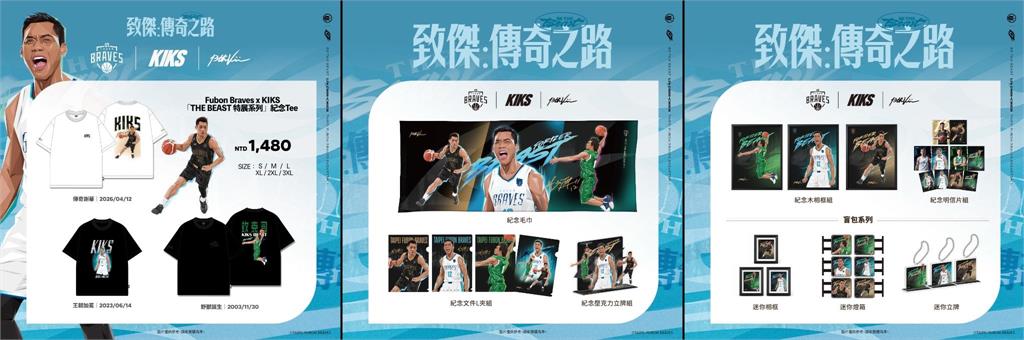 PLG(影)／三種經典一次滿足！林志傑特展攜手幾何藝術畫家推週邊「致敬野獸青春」