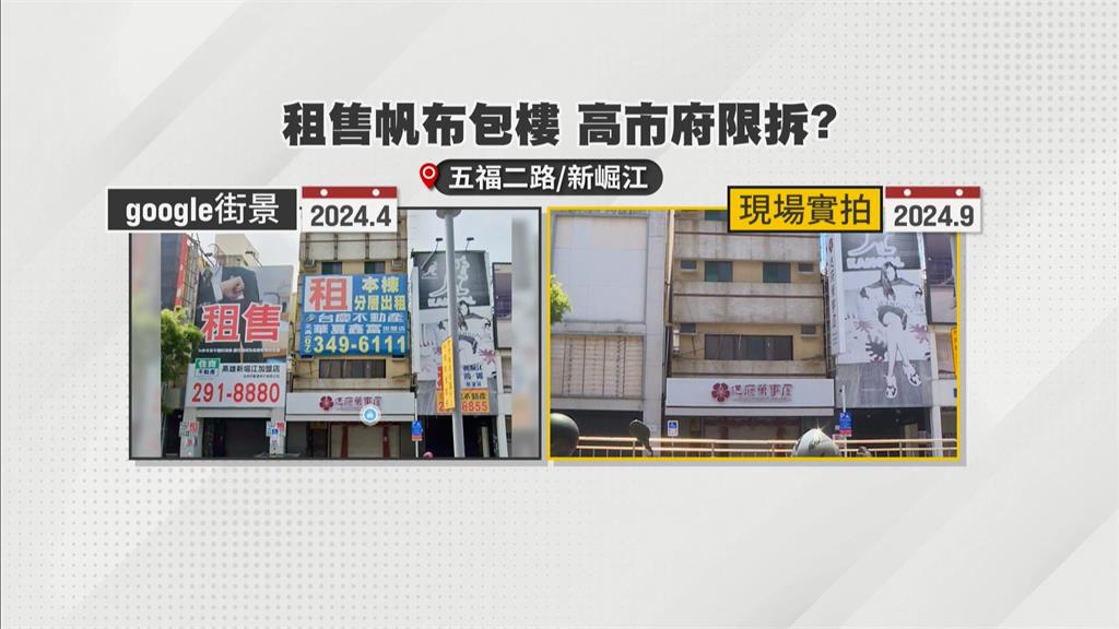 影響市容！高雄拆除「大型不動產廣告」　業者跳腳陳情抗議