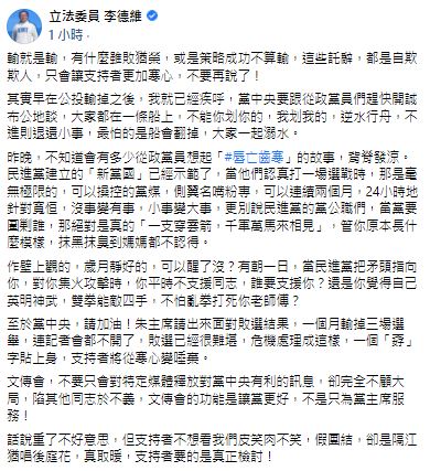 快新聞/「一個月輸3場選舉記者會都不開!」 藍委怒嗆朱立倫: 「孬」字貼上身