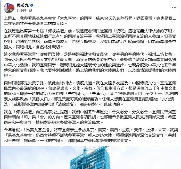 馬英九喊「兩岸都是中國人」!反擊賴清德「嗆這句」慘出包網驚:真台獨教父!