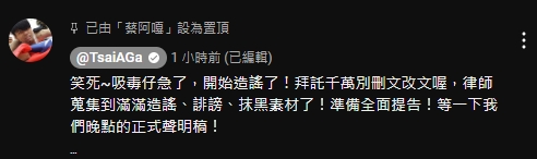 被蘿拉控逃稅+賣中國製商品!二伯怒轟「潑髒水」蔡阿嘎開酸:吸毒仔急了