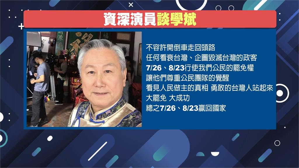 詞神林夕「挺罷免」槓羅大佑!喊話真心護台「不罷不休」