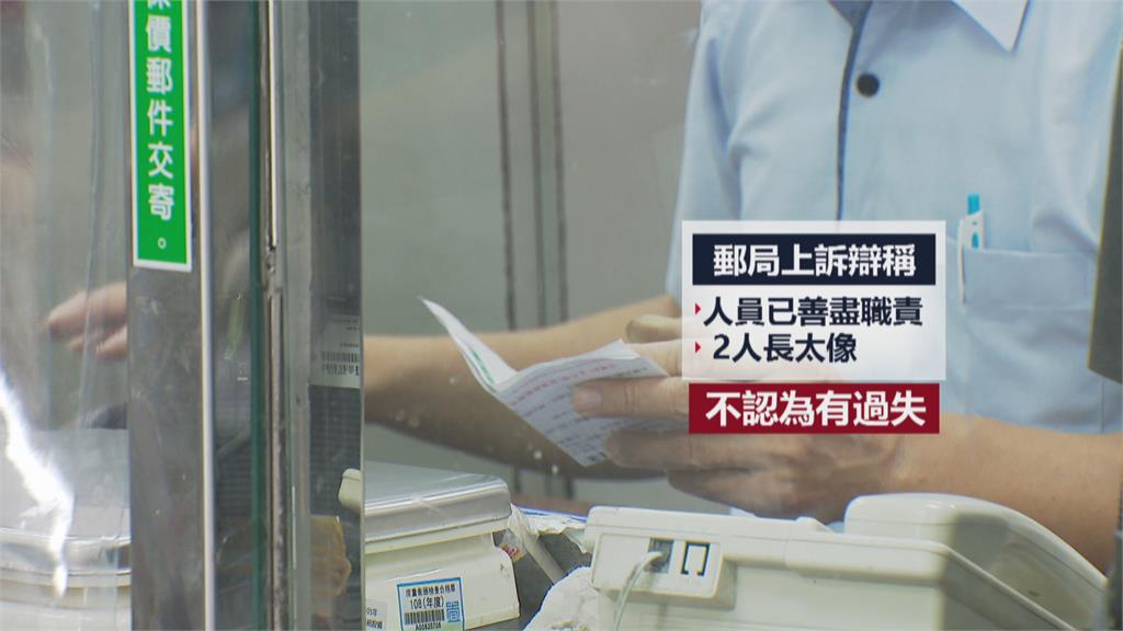 翁523萬退休金被盜領光 郵局.銀行被判有過失.全賠
