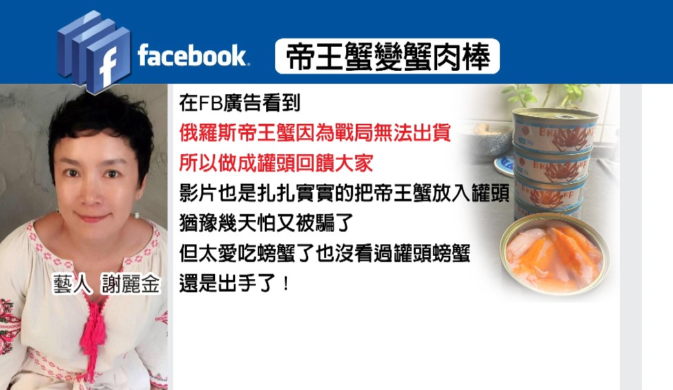 女星「網購噴千元」開箱竟是肉棒！本體「來自中國」認：不是第一次上當