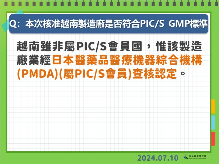 快新聞／輸液進口無法源依據？　食藥署6點說明：許多國家皆訂有相關機制