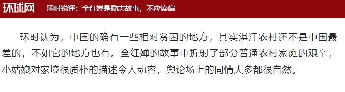 跳水女孩打臉習近平「脫貧奇蹟」中國官媒說溜嘴：她家鄉還不是最差的
