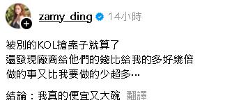 「社會我丁姐」深夜怒揭網紅黑暗面!被搶案又低報酬奎丁自嘲:俗擱大碗