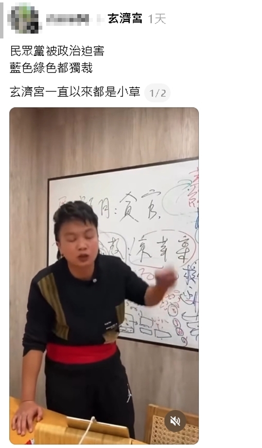 濟顛禪師