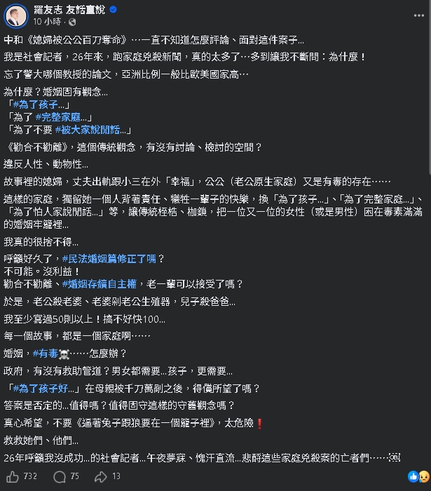 媳婦