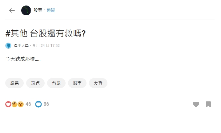 台股遭血洗443點⋯股民哀號：還有救嗎？內行勸「別遇跌就怕」曝進場關鍵