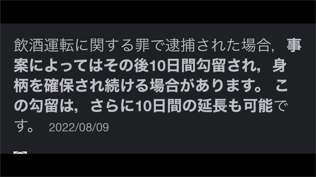 台灣情侶到沖繩自駕撞腳踏車 拘留10天嚇到求救