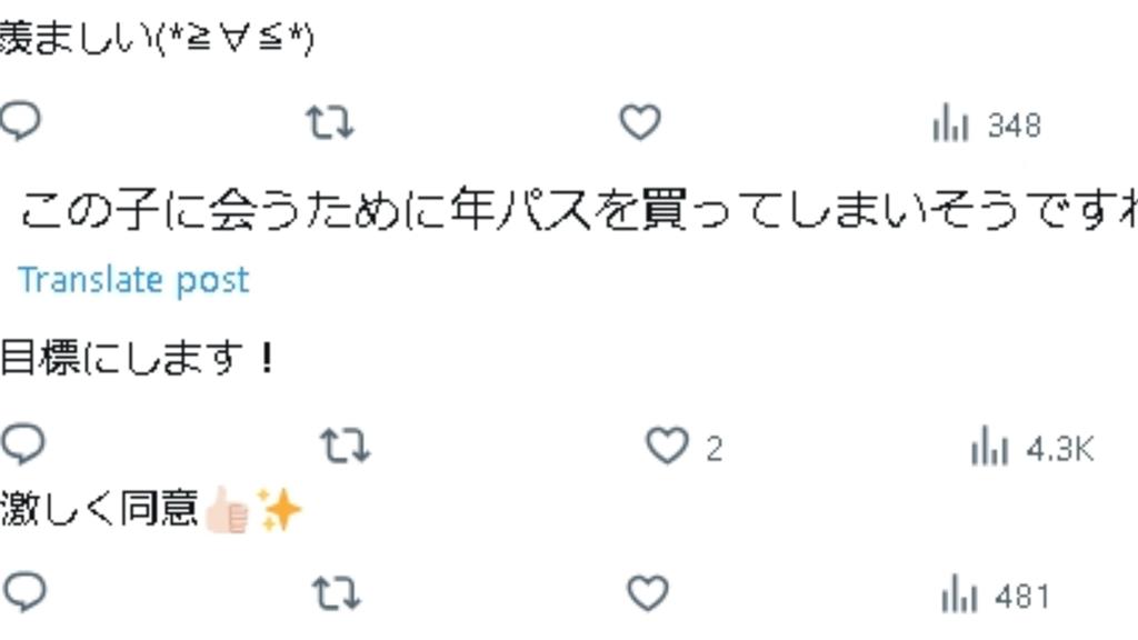 日本劍羚列「3條件」全網：羨慕牠自由生活