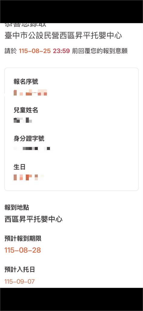 盧秀燕美村綜合園區風光剪綵　遭爆園內公托「開天窗」
