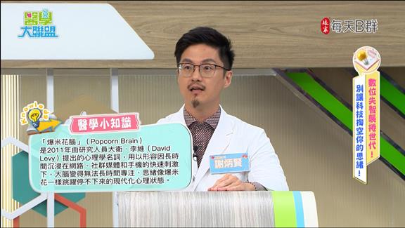 經常健忘、注意力不集中？小心「數位失智」找上門！