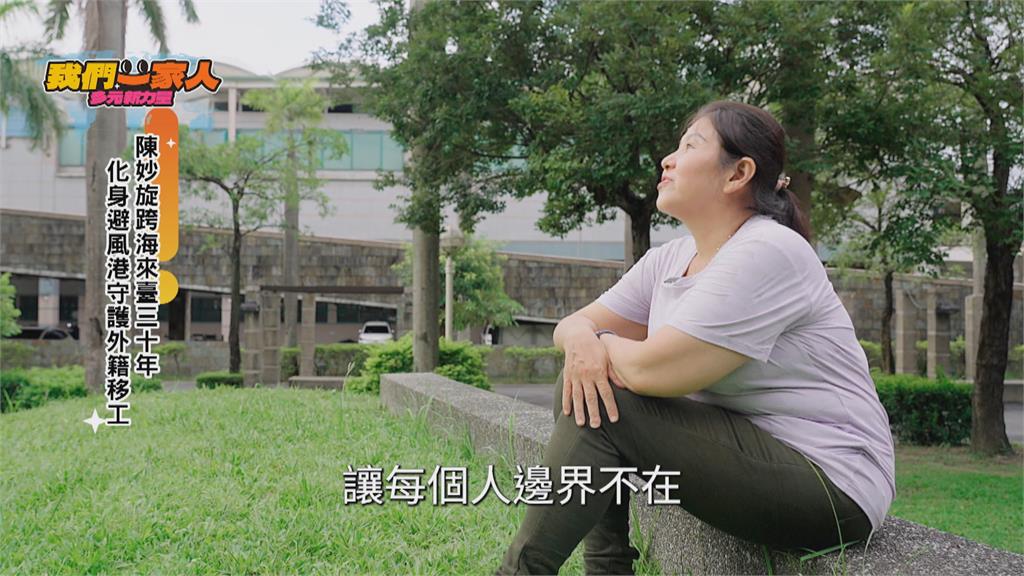 印尼新住民當溝通橋梁 協助移工適應.紓解異鄉壓力