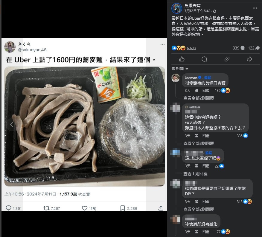 她點外送「1600日元蕎麥麵」拿到傻眼！發文怒喊不值網友回應好意外