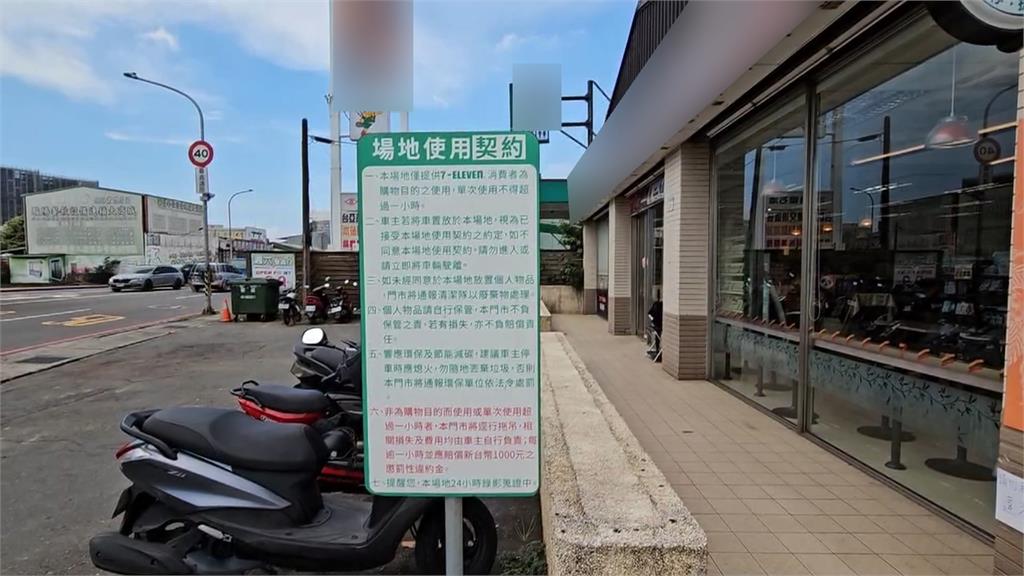 八德某超商停車場設立告示牌禁停車 車主照停慘被鎖車