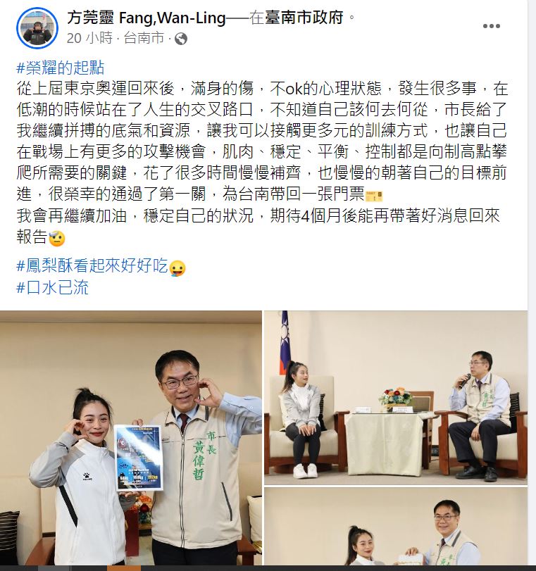 舉重精靈進奧運,方莞靈謝黃偉哲給拚搏的底氣