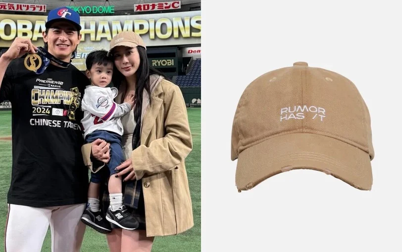 陳傑憲老婆親自公開「機場穿搭」御用單品!通通一千元初就能入手 棒球帽來自台灣品牌
