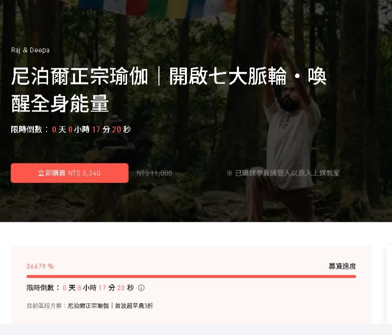 愛莉莎莎開賣瑜珈課「50小時吸7000人購買」!進帳破2300萬她認:半年前就鋪