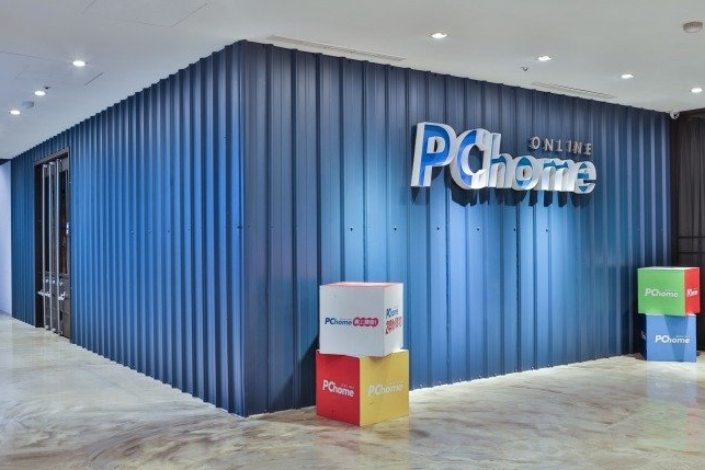 PChome千坪倉庫慘燒光!網家股價早盤重挫逾4% PChome千坪倉庫慘燒光「損失金額曝」!網家股價早盤重挫逾4%