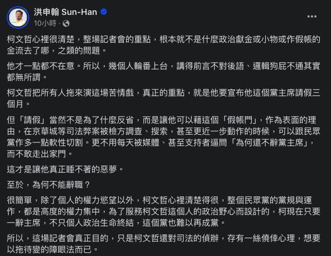 快新聞／柯文哲昨開「查帳記者會」今住家遭搜索　綠委：對司法偵辦存有僥倖