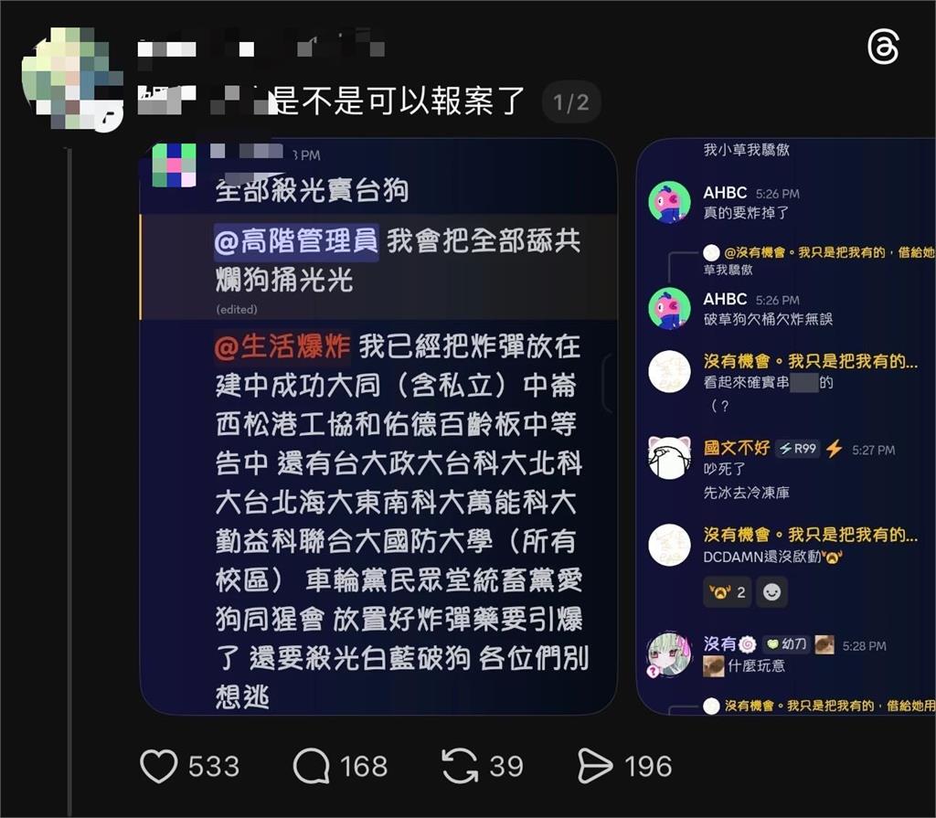 最新／國教署急通報！北市校園被揚言放炸彈　警方積極追查