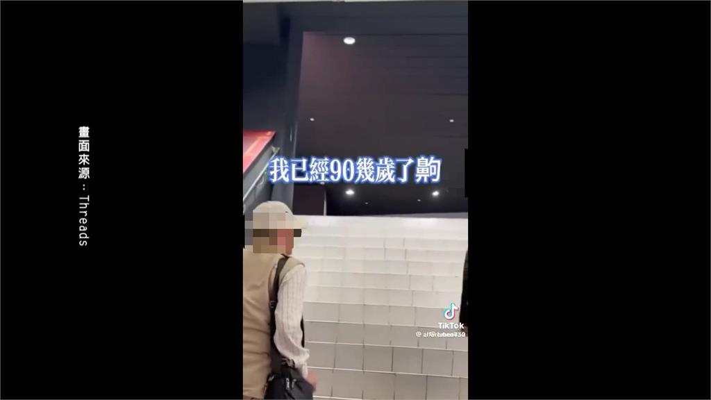 假正義賺流量？　男教訓插隊9旬翁反遭灌爆刪文