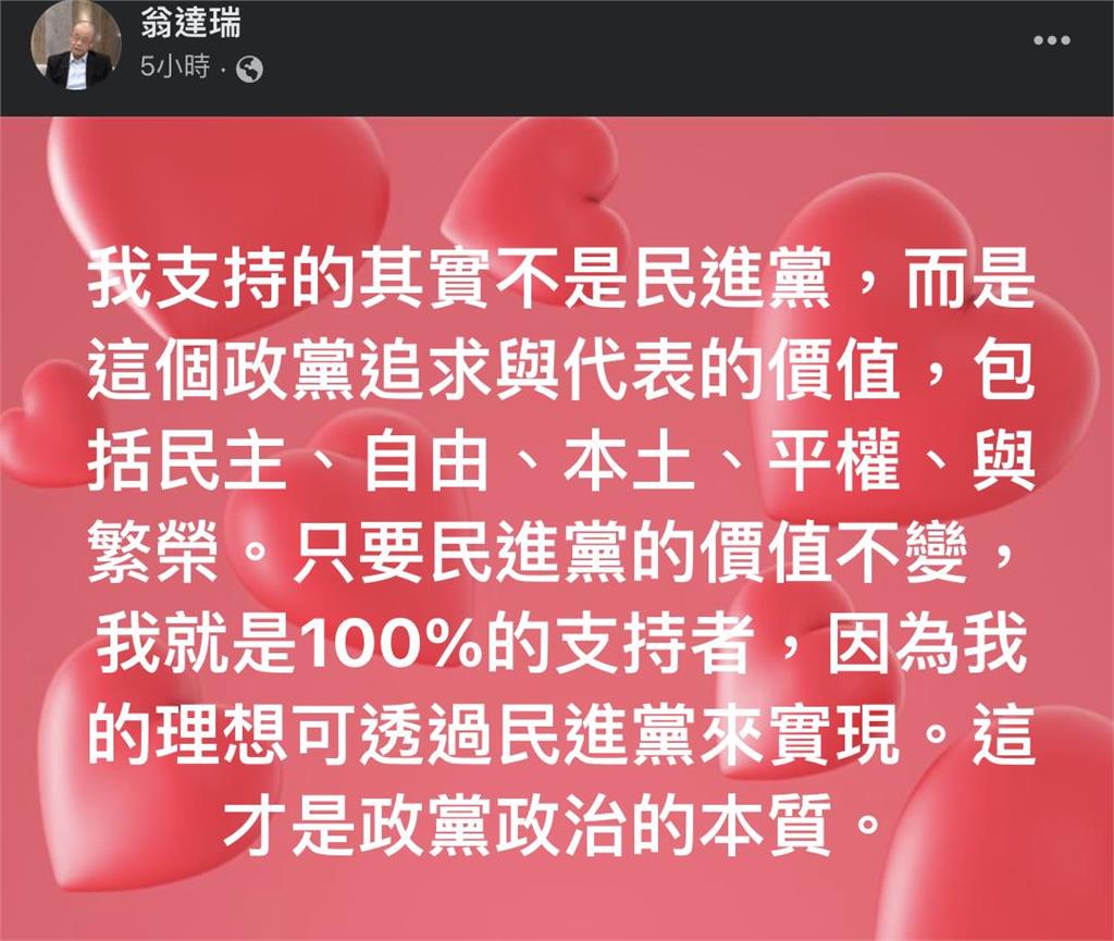 不對台灣感到絕望    他：民進黨代表民主自由、國民黨卻親中欺瞞