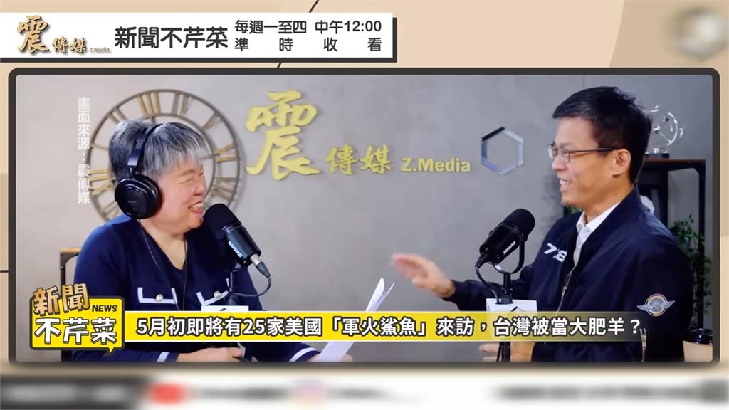 黃重諺稱美軍火商訪台帶軍工股漲 藍委:不要誤導散戶