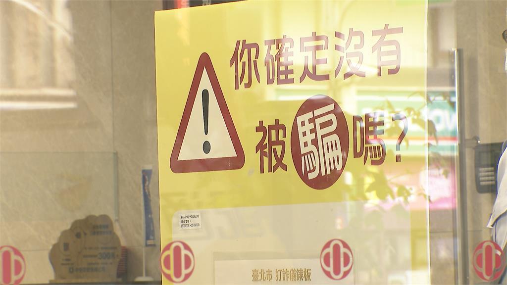 史上最重！台中銀勾結詐團洗錢　遭金管會重罰3200萬元