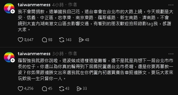 要玩大家來玩！粉專砸百萬「租下LED車」反擊羅智強　怒下1戰帖：一生只督你一人