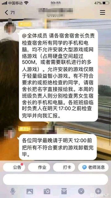 傳中國「學校禁裝500MB遊戲」！騰訊和網易市值蒸發逾600億
