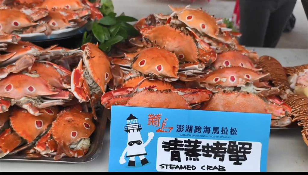 菊島澎湖跨海馬拉松開跑 龍蝦、螃蟹、石斑補給吃到飽!