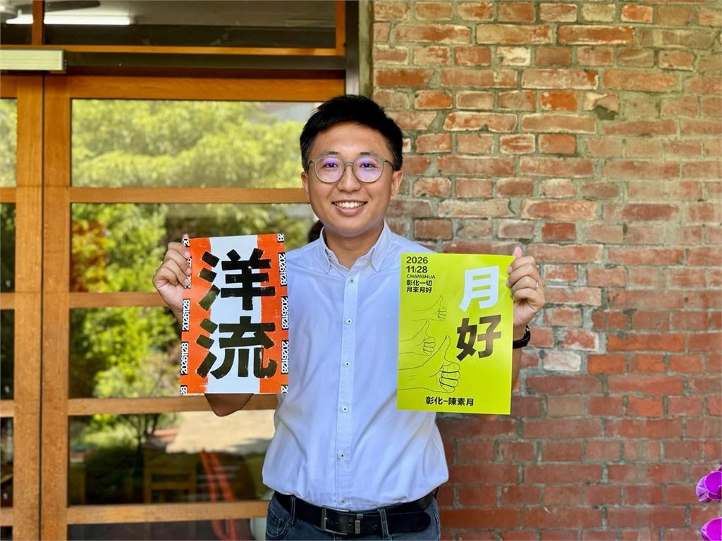洋流大起風「藍議員突出手挺沈伯洋」！服務處「驚見炸量飄帶」免費送資訊曝光
