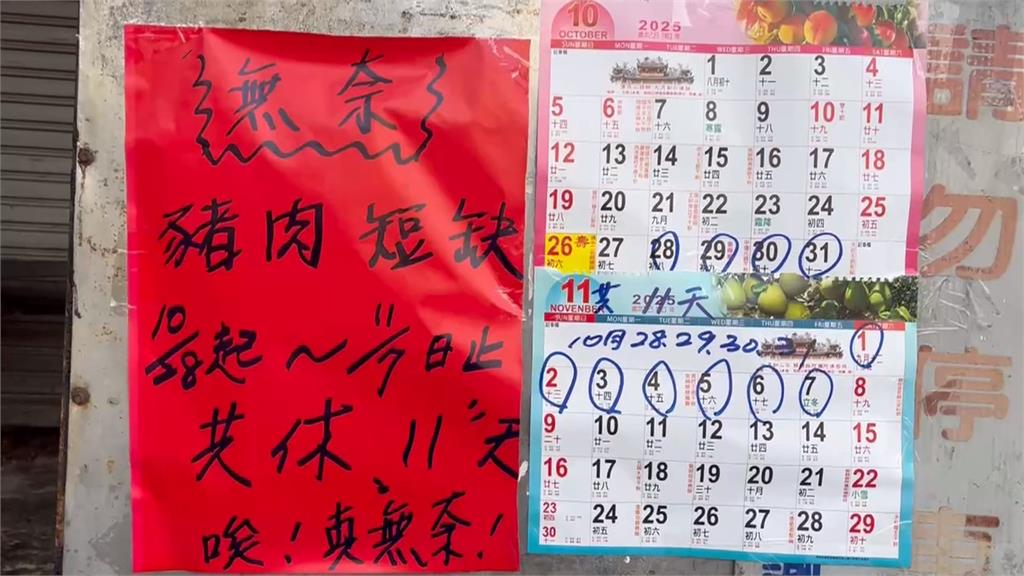 豬隻禁宰15天多間老店叫苦連天 不少餐飲業者被迫停業