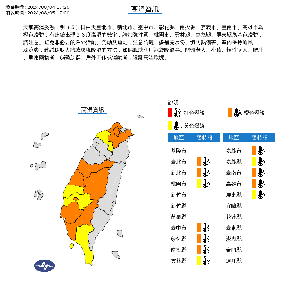 快新聞/日本南方低壓帶接近挾水氣 晚間起降雨機率增